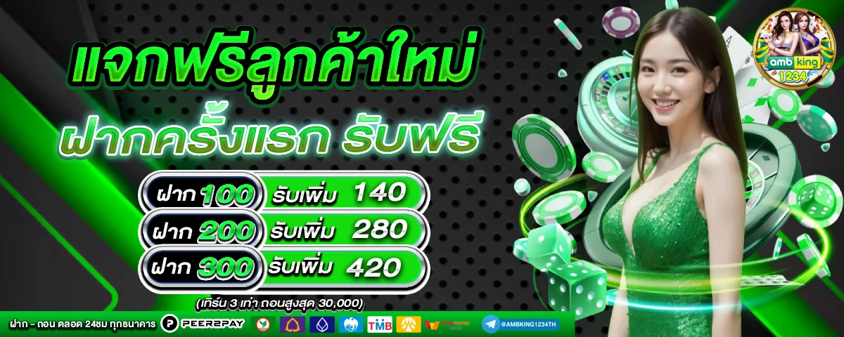 เว็บเกมออนไลน์เว็บตรง - แบนเนอร์โปรโมชั่น