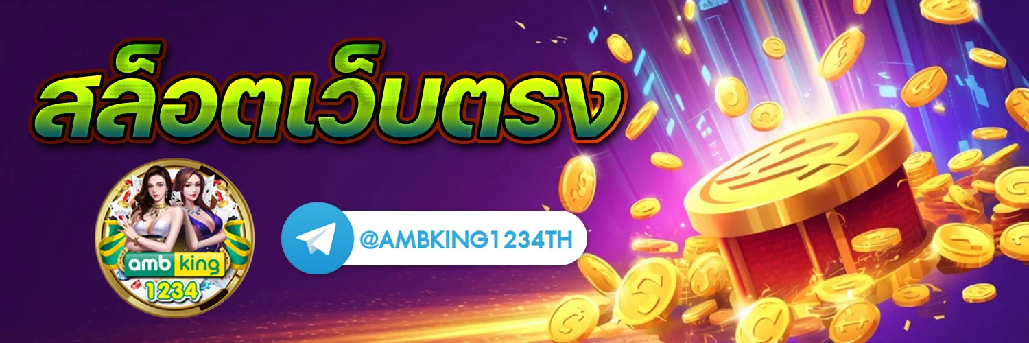 สมาชิกใหม่ สล็อต - แบนเนอร์โปรโมชั่น