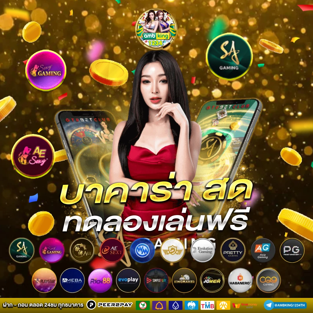 เว็บพนันออนไลน์ pg - แบนเนอร์โปรโมชั่น