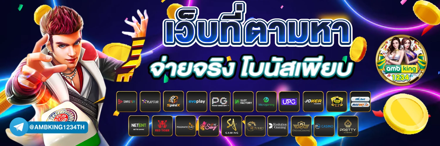 สล็อต168 เว็บตรง - แบนเนอร์โปรโมชั่น