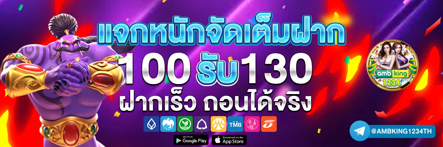 ยูวิน789 - แบนเนอร์โปรโมชั่น