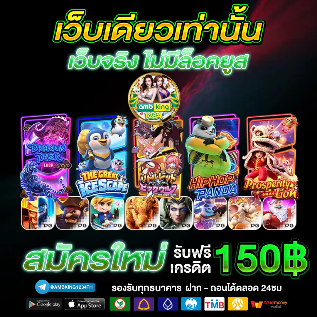เว็บตรงทรูวอเลท - แบนเนอร์โปรโมชั่น