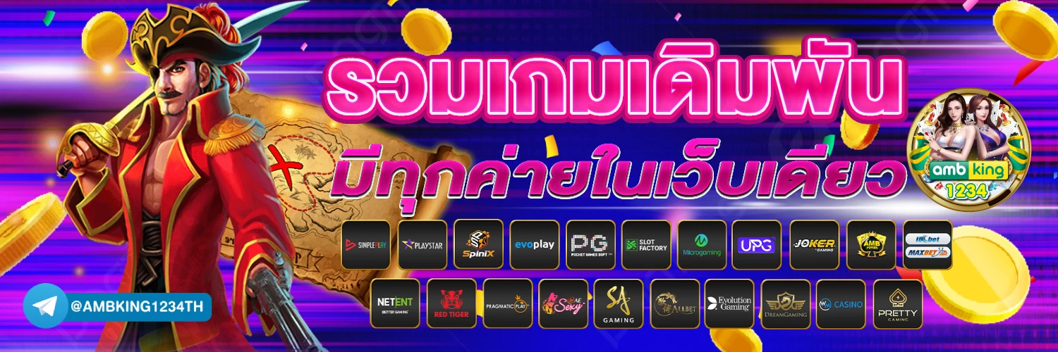 สล็อตทรูวอเลท - แบนเนอร์โปรโมชั่น