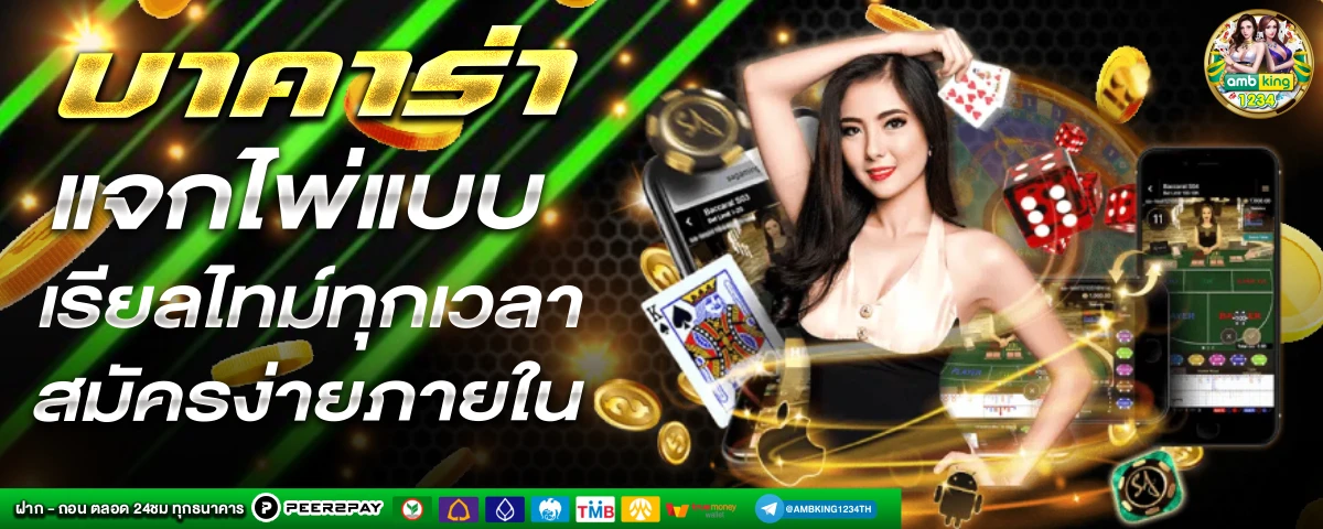 แตกดี77 - แบนเนอร์โปรโมชั่น