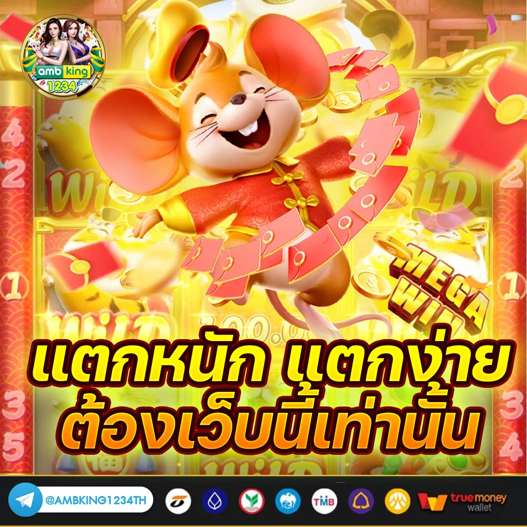 slotเว็บใหม่ - แบนเนอร์โปรโมชั่น