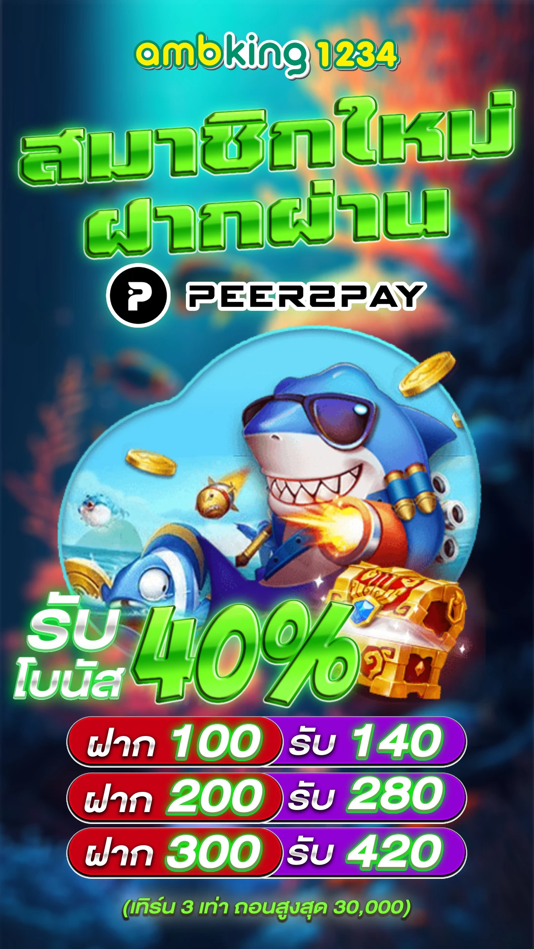 เว็บฝากวอเลท - แบนเนอร์โปรโมชั่น