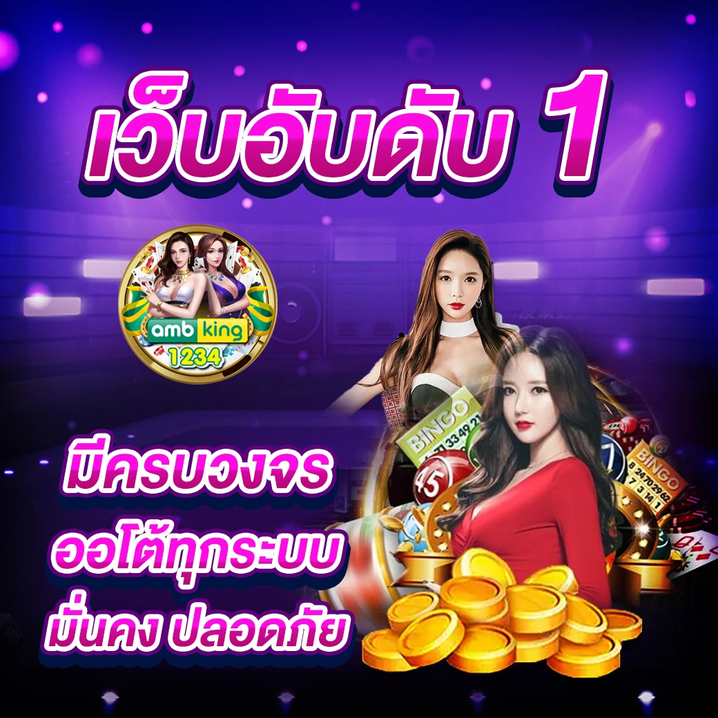 เว็บโปร - แบนเนอร์โปรโมชั่น