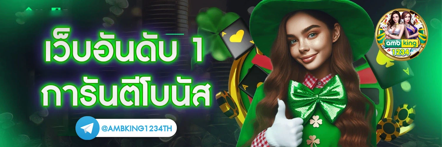 ฝากวอเลท1บาทรับ100 - แบนเนอร์โปรโมชั่น