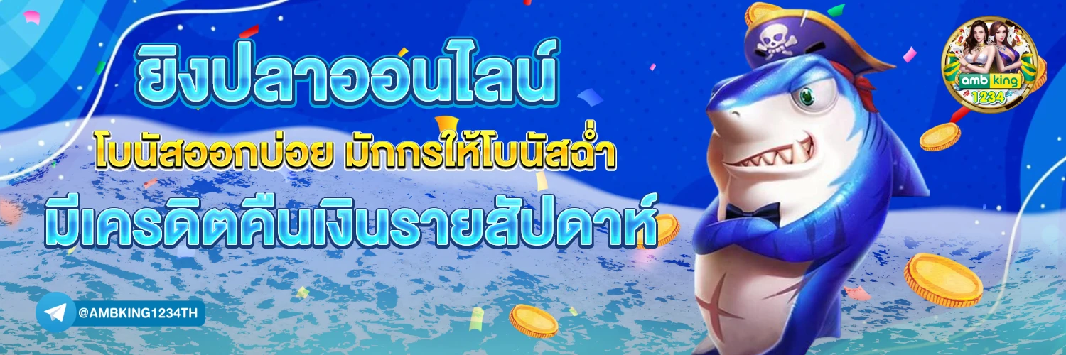 เว็บสล็อตออนไลน์ .com - แบนเนอร์โปรโมชั่น