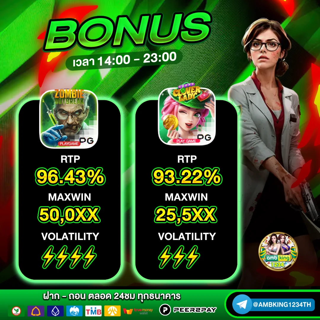 เว็บ การพนัน - แบนเนอร์โปรโมชั่น