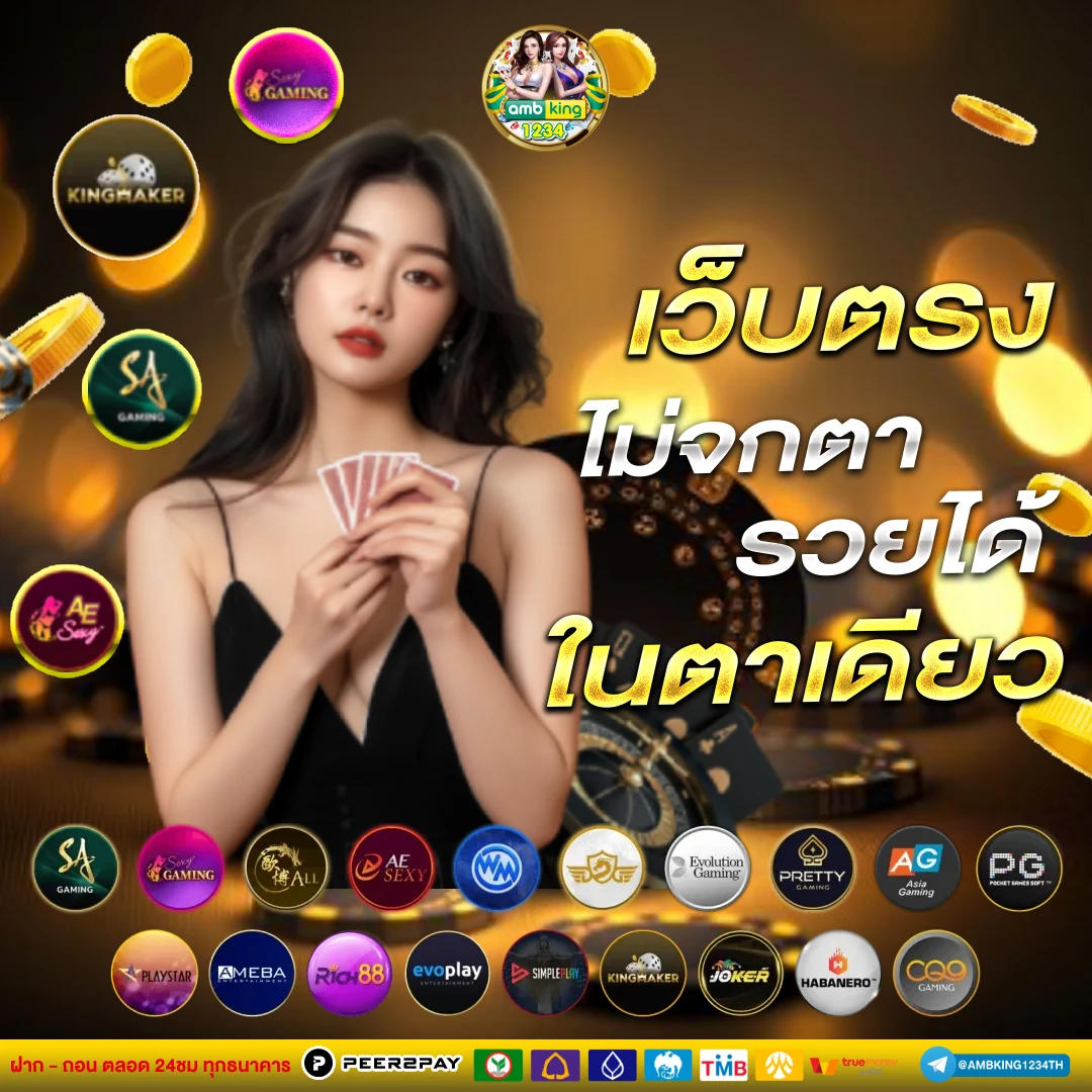 เว็บ 89 - แบนเนอร์โปรโมชั่น