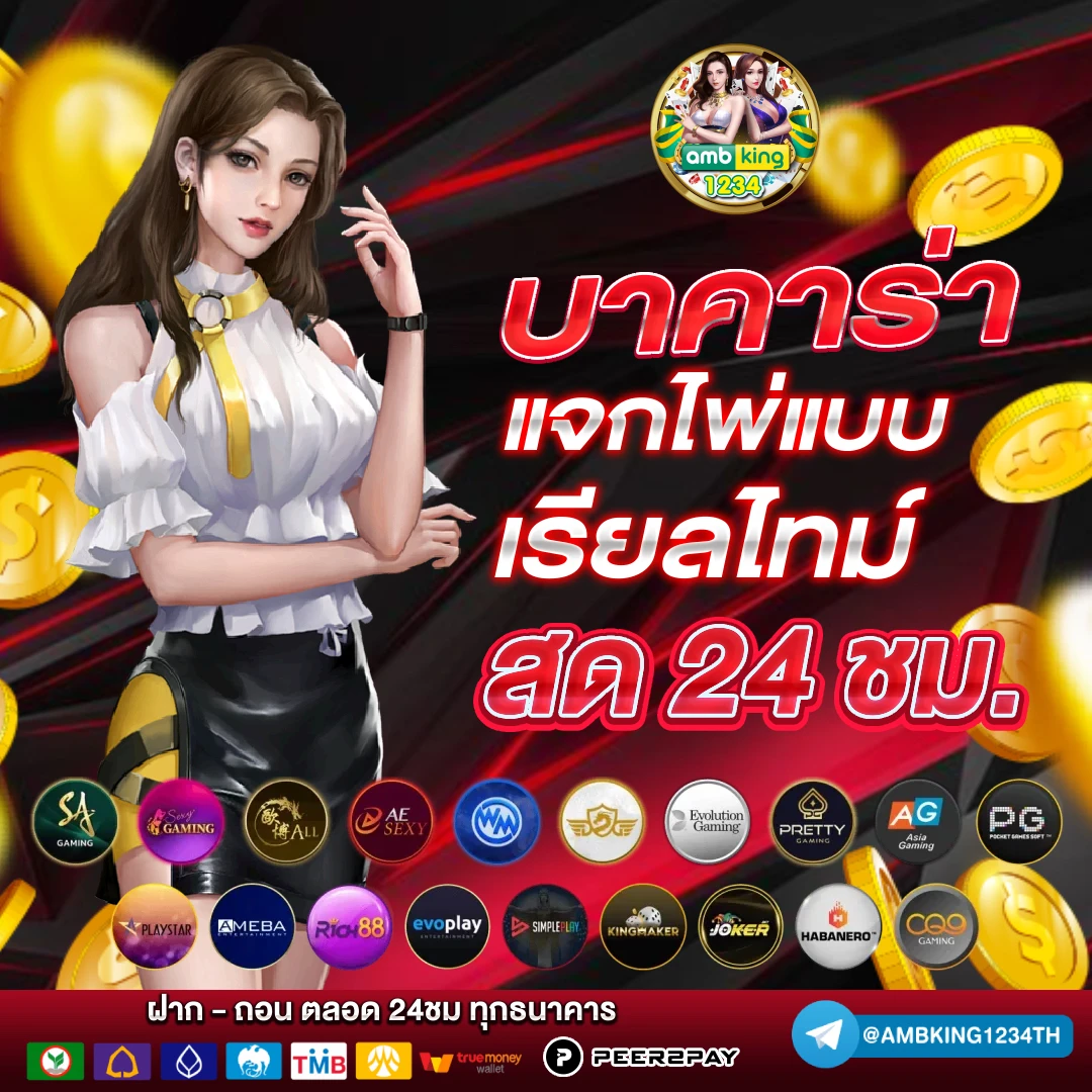 เกมสล็อต888 - แบนเนอร์โปรโมชั่น
