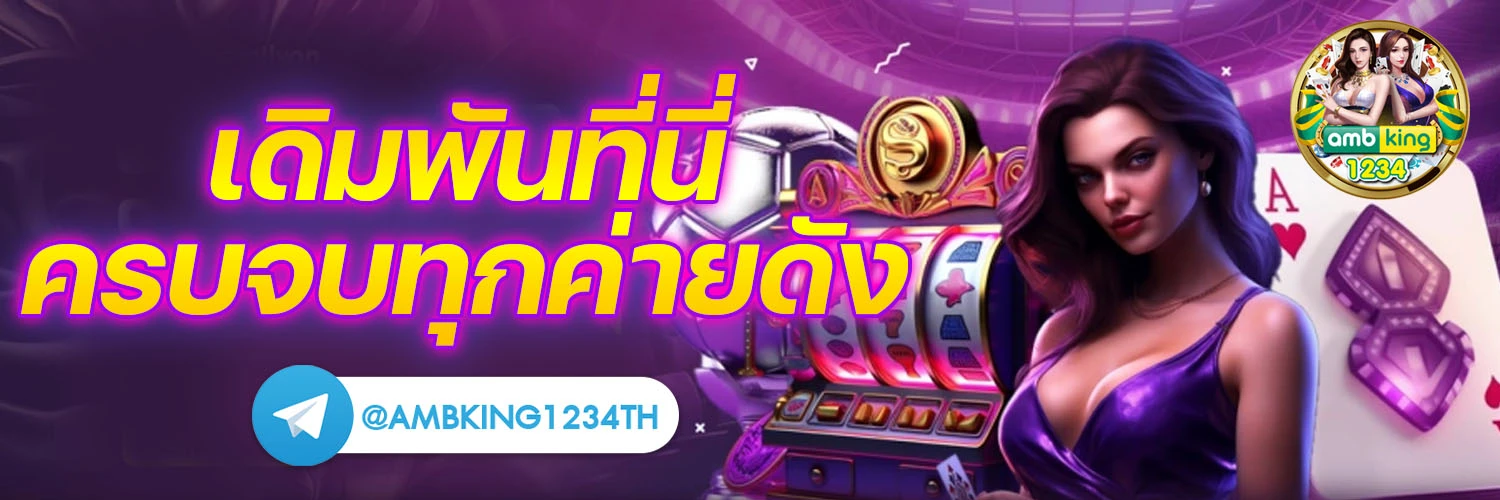 สล็อต1บาทรับ100 - แบนเนอร์โปรโมชั่น