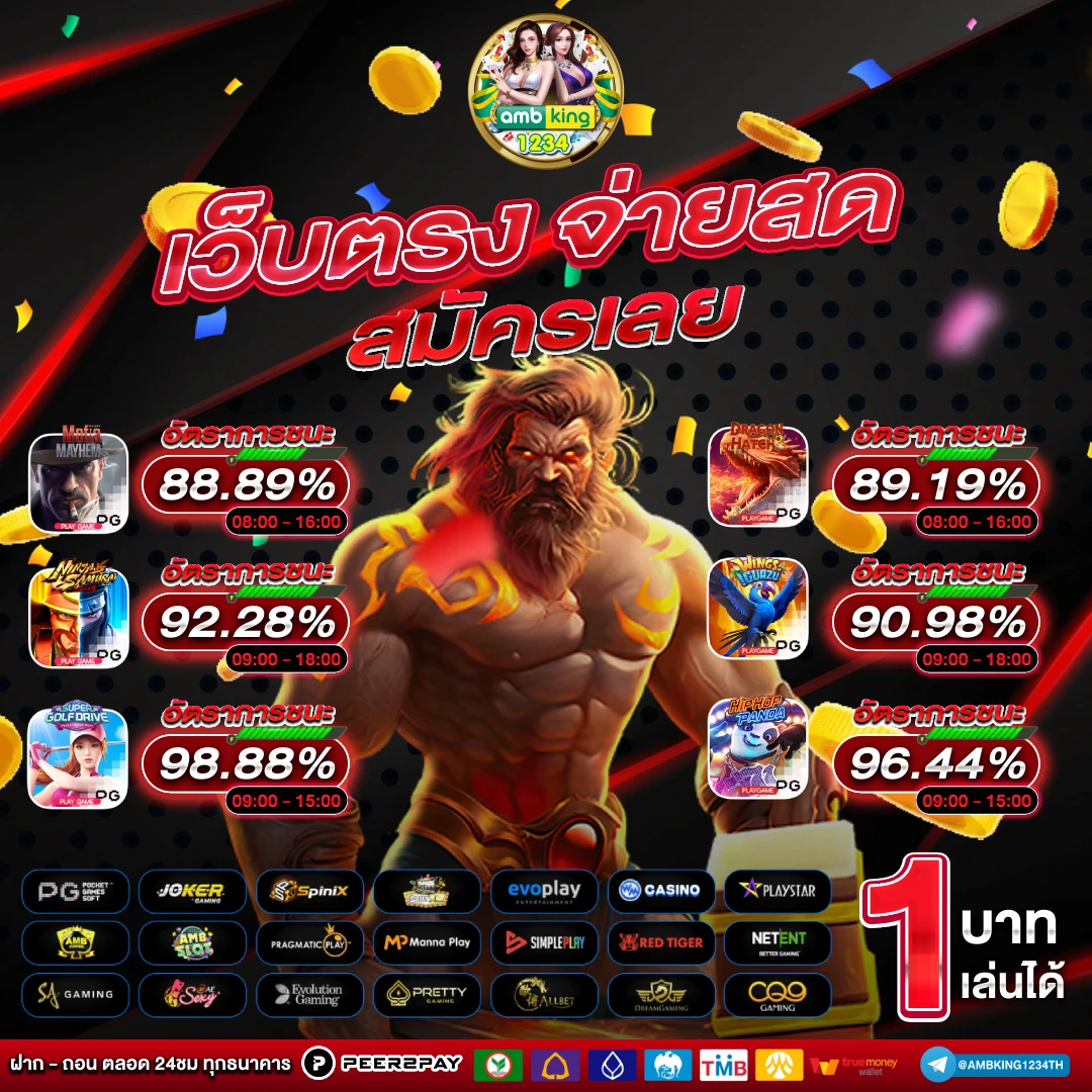 วอเลต777 - แบนเนอร์โปรโมชั่น