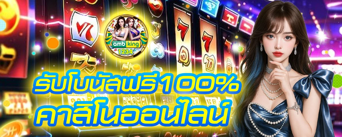 ไทเกอร์88 - แบนเนอร์โปรโมชั่น