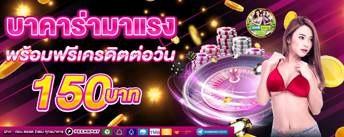เว็บพนันบอล ต่างประเทศ - แบนเนอร์โปรโมชั่น