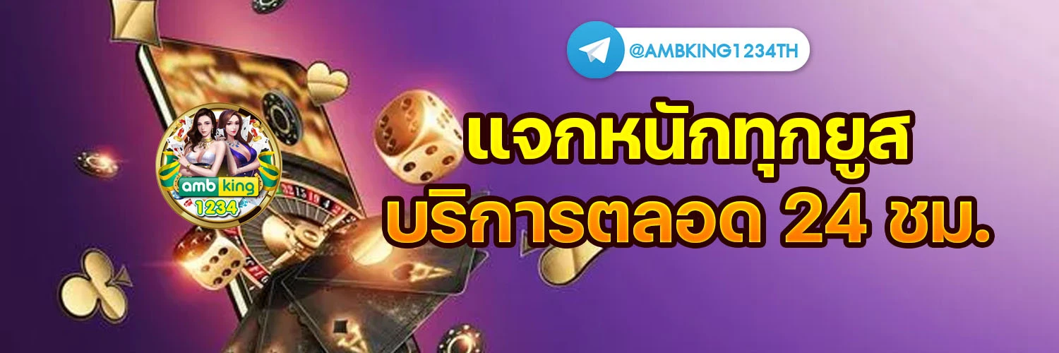 pg slot ฝาก ถอน - แบนเนอร์โปรโมชั่น