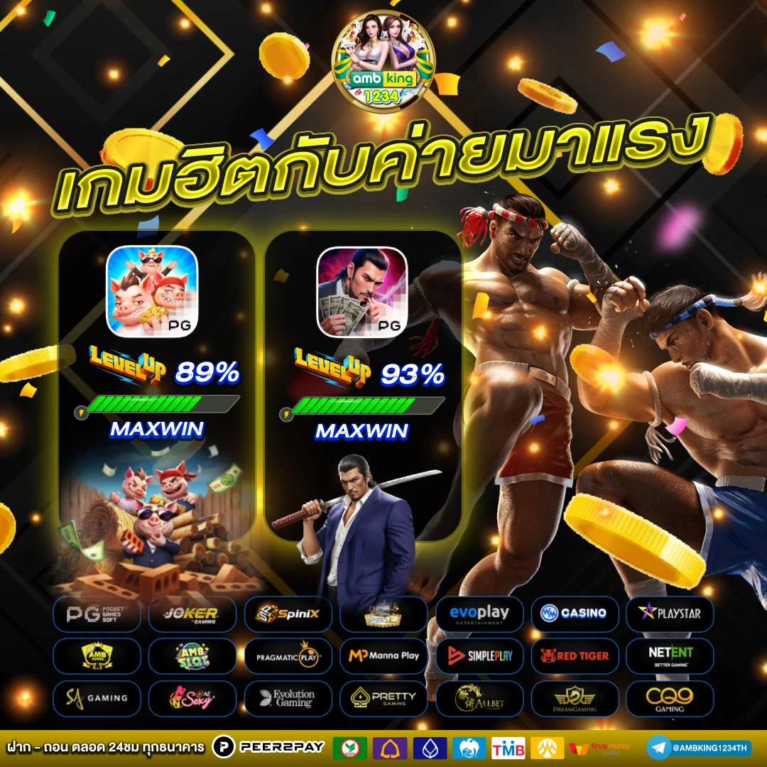 slot ค่ายนอก - แบนเนอร์โปรโมชั่น