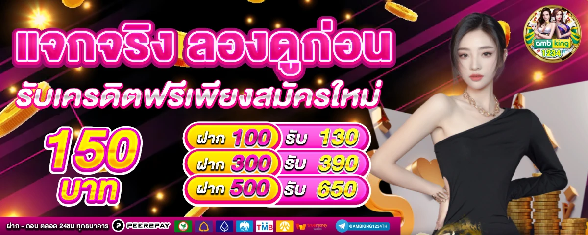 สล็อตเว็บตรง ไม่มีขั้นต่ํา วอเลท - แบนเนอร์โปรโมชั่น