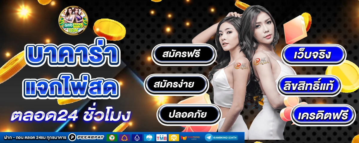 สล็อตเว็บตรงแตกง่าย ไม่มีขั้นต่ำ - แบนเนอร์โปรโมชั่น