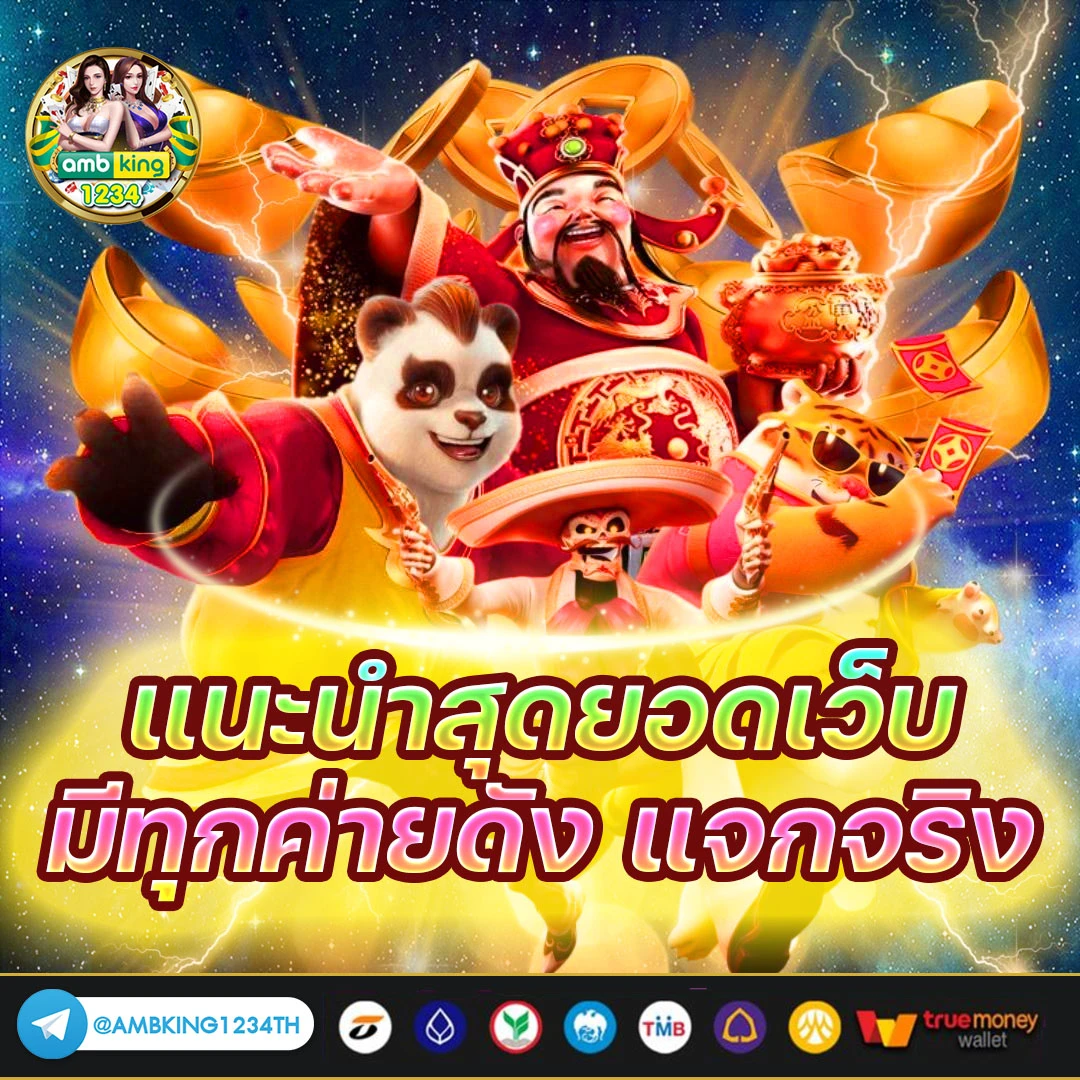 เกมสล็อตตรง - แบนเนอร์โปรโมชั่น