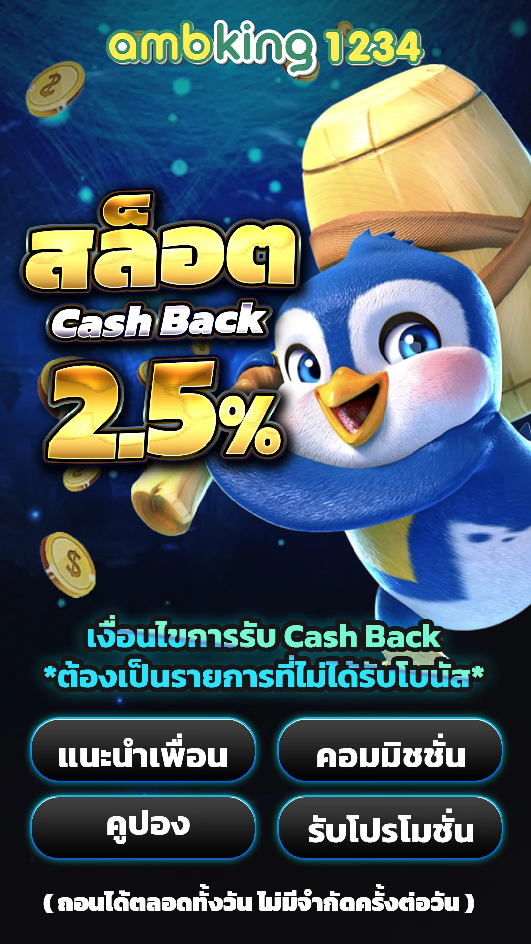 สล็อตออนไลน - แบนเนอร์โปรโมชั่น