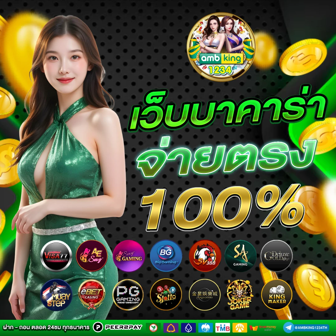 เว็บสล็อต มีวอเลท - แบนเนอร์โปรโมชั่น