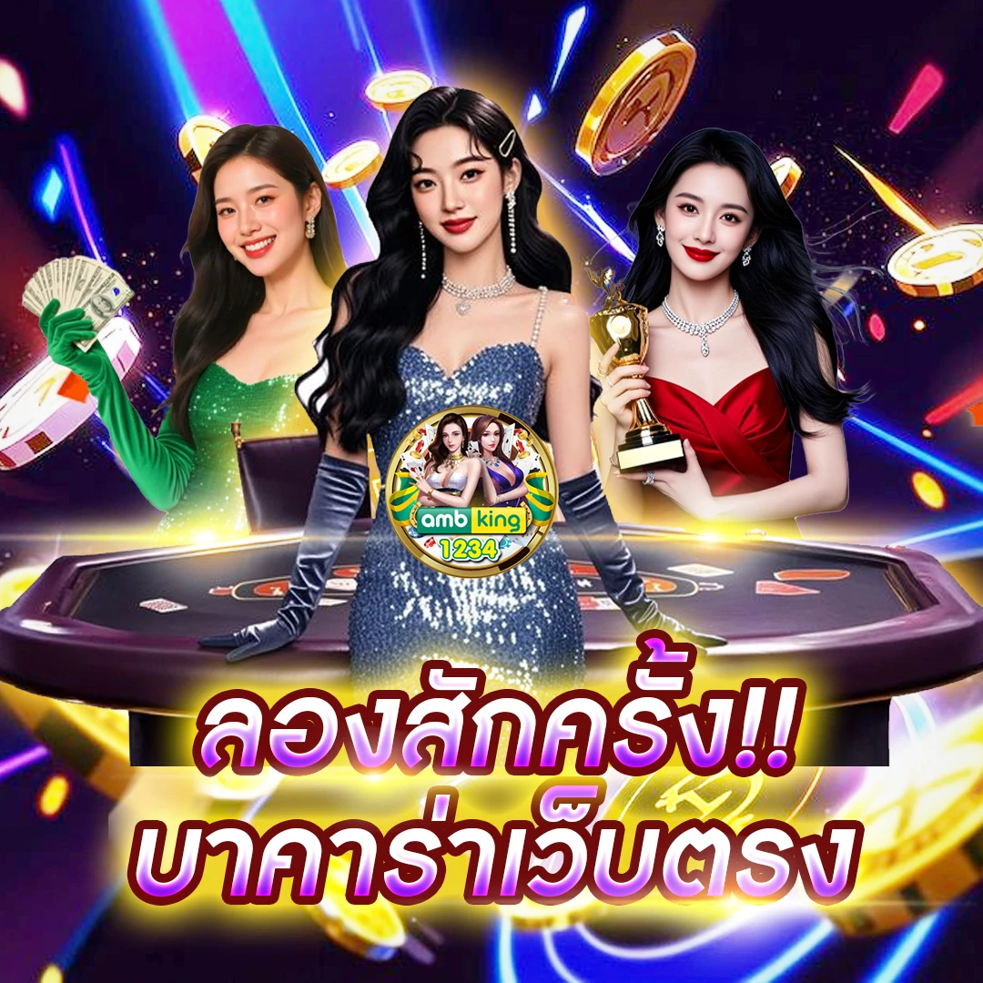 แจ็คพอตสล็อต - แบนเนอร์โปรโมชั่น