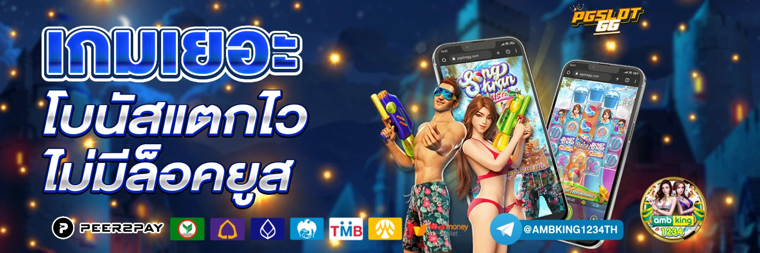 สล็อต ฝากถอน true wallet - แบนเนอร์โปรโมชั่น