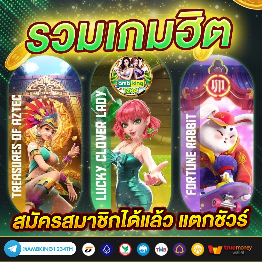 เกมสล็อตสมัครด้วย true wallet - แบนเนอร์โปรโมชั่น