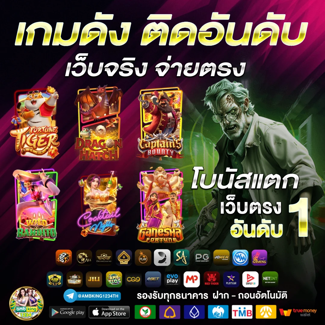 เกมสล็อต วอลเลท - แบนเนอร์โปรโมชั่น