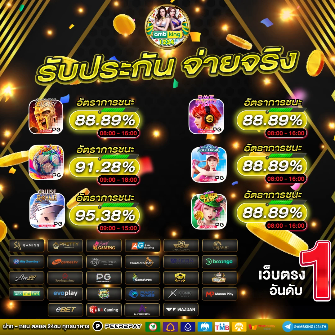 เว็บ พนันไม่ผ่านเอเย่นต์ - แบนเนอร์โปรโมชั่น