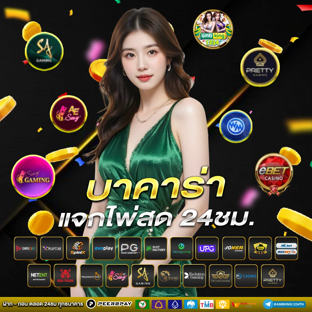 ทางเข้า slot 888 - แบนเนอร์โปรโมชั่น