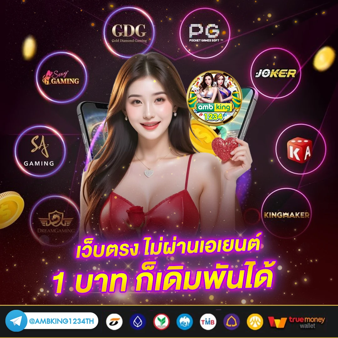 แทงบอลทรูวอเลท - แบนเนอร์โปรโมชั่น