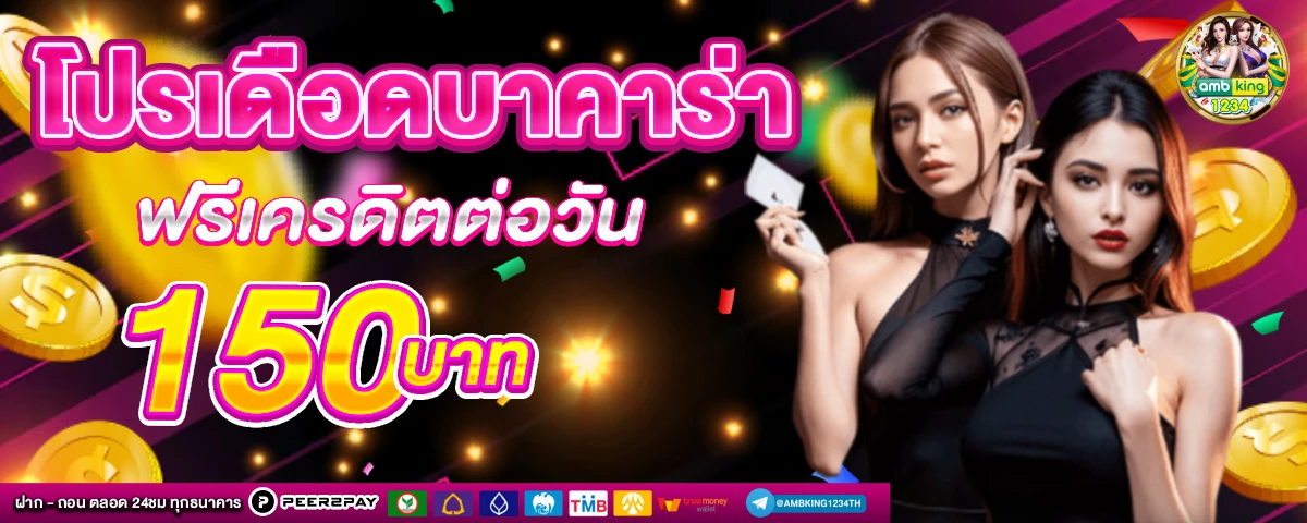 pgผ่านวอเลท - แบนเนอร์โปรโมชั่น