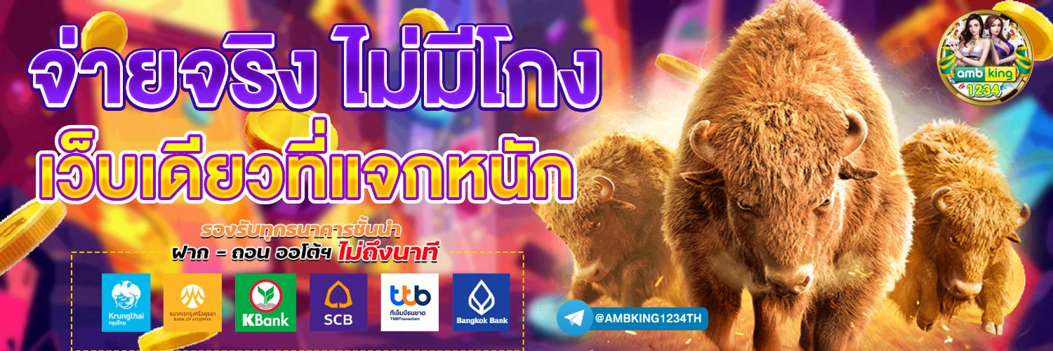 แทงบอล ทรูวอลเล็ต - แบนเนอร์โปรโมชั่น