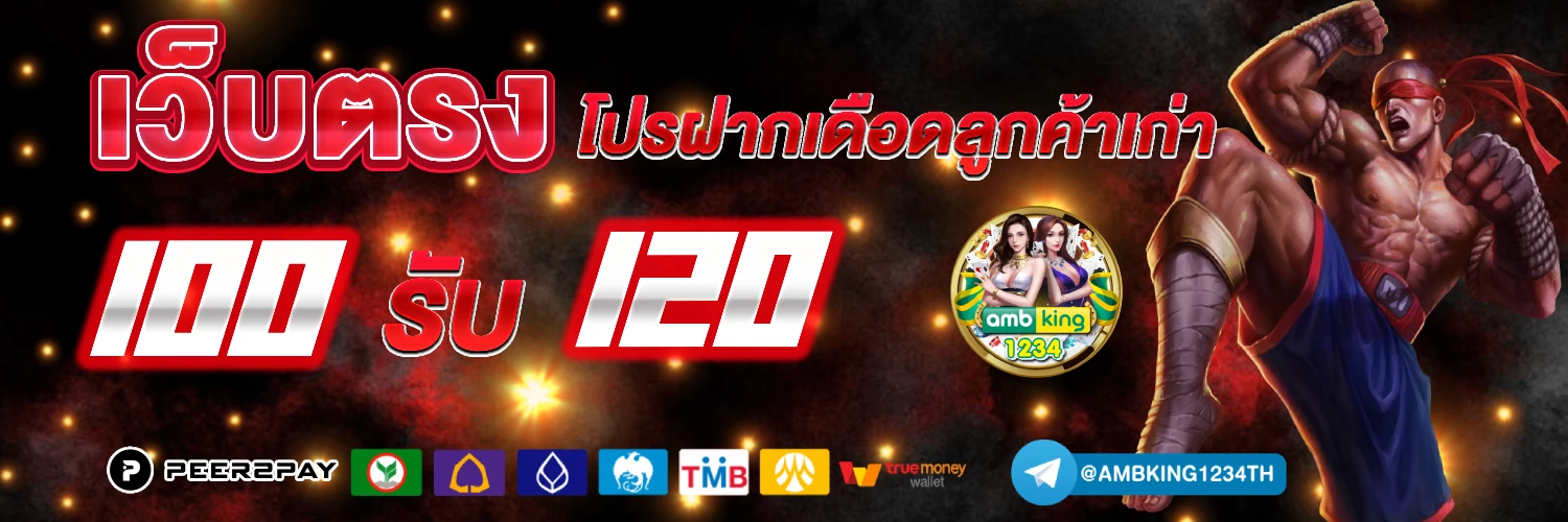 บาคาร่ารับวอเล็ต - แบนเนอร์โปรโมชั่น