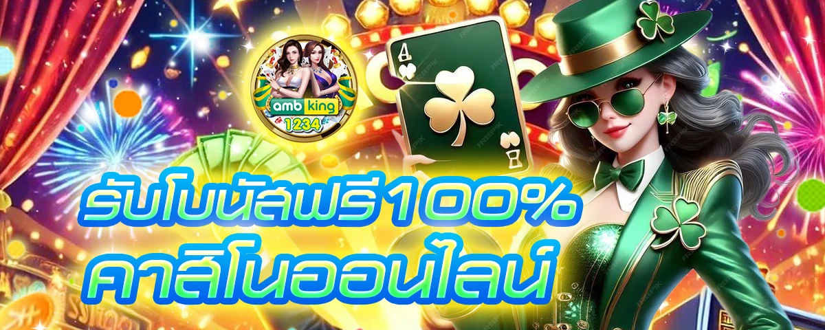 เว็บสล็อตตรง 100 - แบนเนอร์โปรโมชั่น