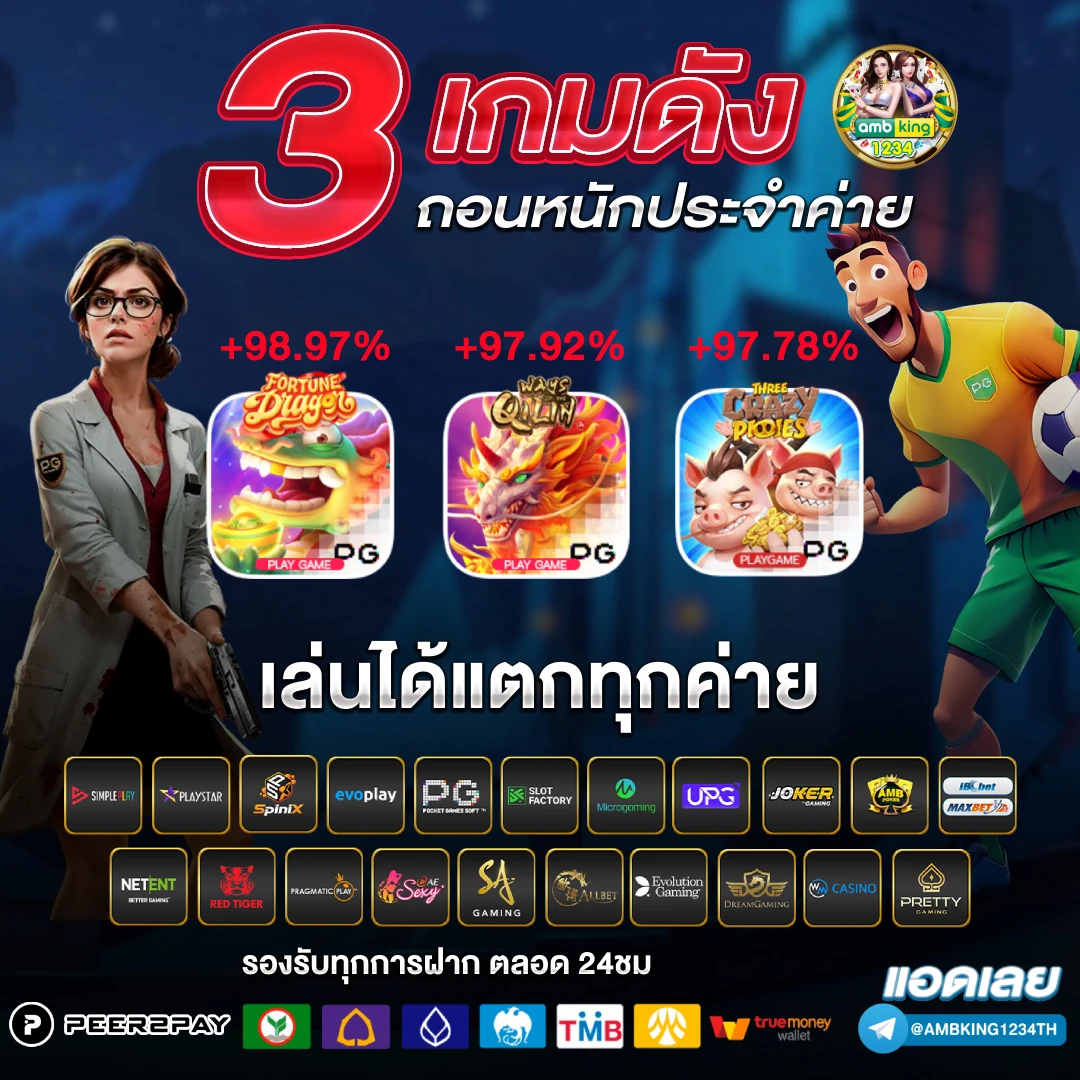 สมัคเกมสล๊อต - แบนเนอร์โปรโมชั่น