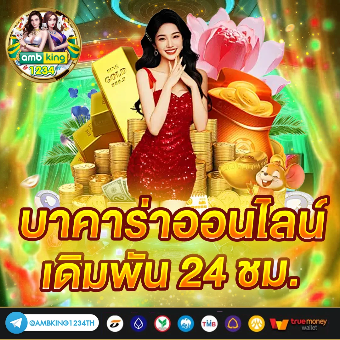 สล็อต789 ฝาก-ถอน true wallet - แบนเนอร์โปรโมชั่น