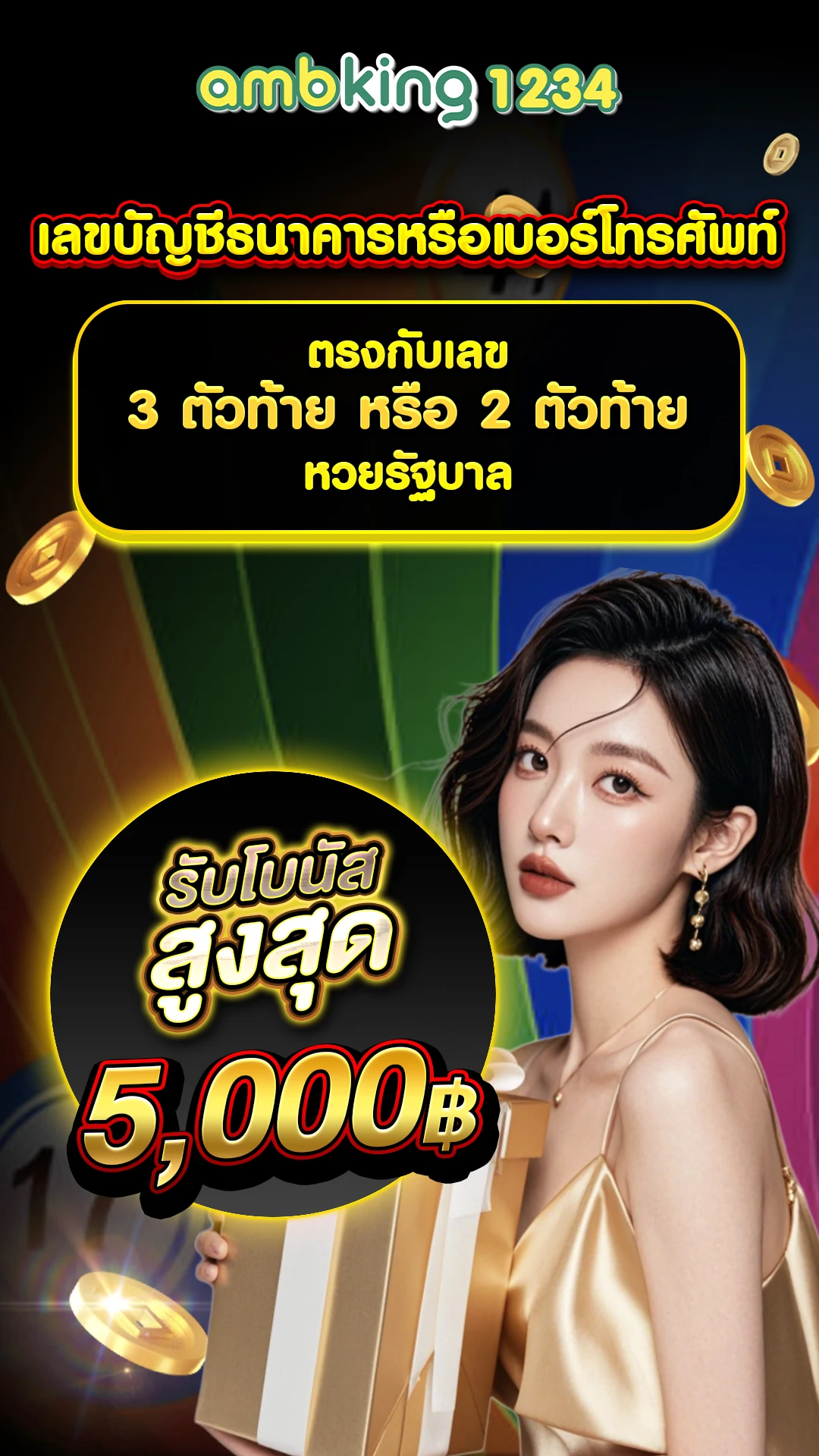 โปร100 ถอนไม่อั้นล่าสุด - แบนเนอร์โปรโมชั่น