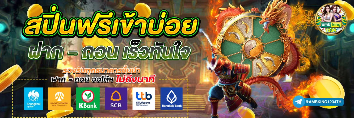 เว็บสล็อตเชื่อถือได้ - แบนเนอร์โปรโมชั่น