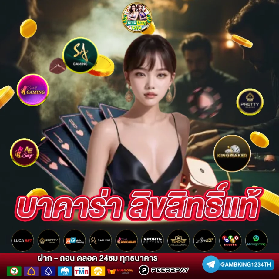 โปรสล็อตใหม่ล่าสุด - แบนเนอร์โปรโมชั่น