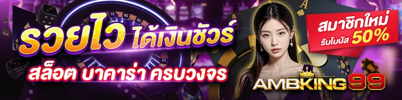 เปิดเว็บพนัน ใช้ เงิน เท่า ไหร่ - แบนเนอร์โปรโมชั่น