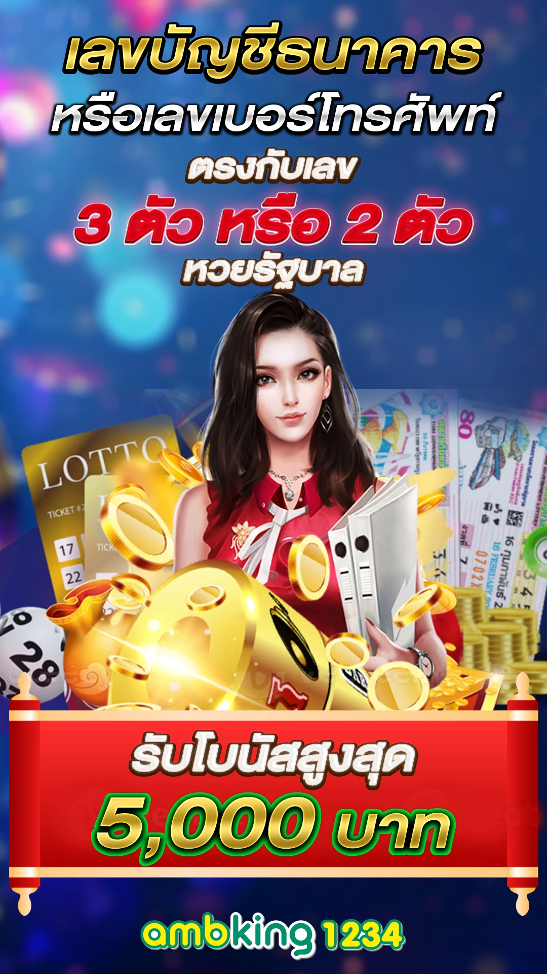 เว็บไซต์ที่น่าเชื่อถือ - แบนเนอร์โปรโมชั่น