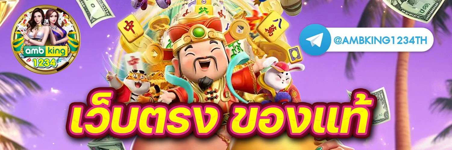 รวมสล็อตออโต้ - แบนเนอร์โปรโมชั่น