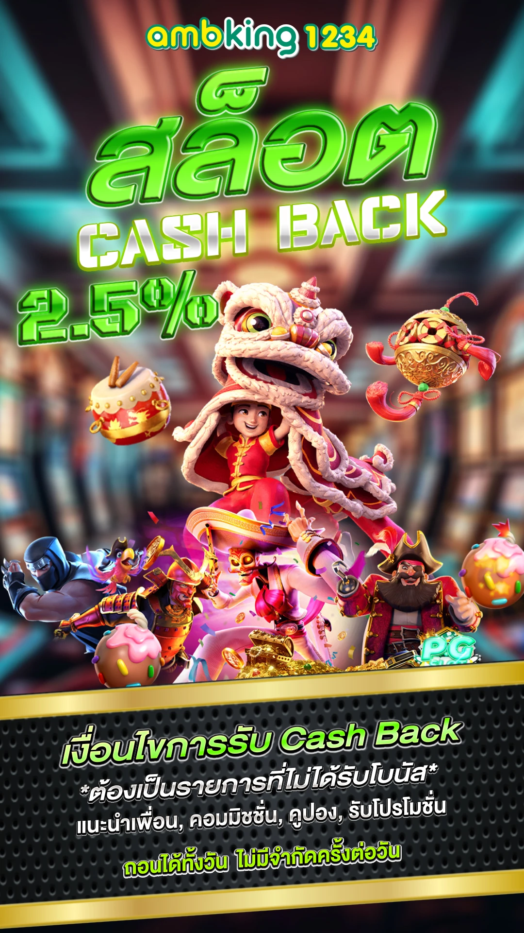 ฝากด้วยวอเลท - แบนเนอร์โปรโมชั่น