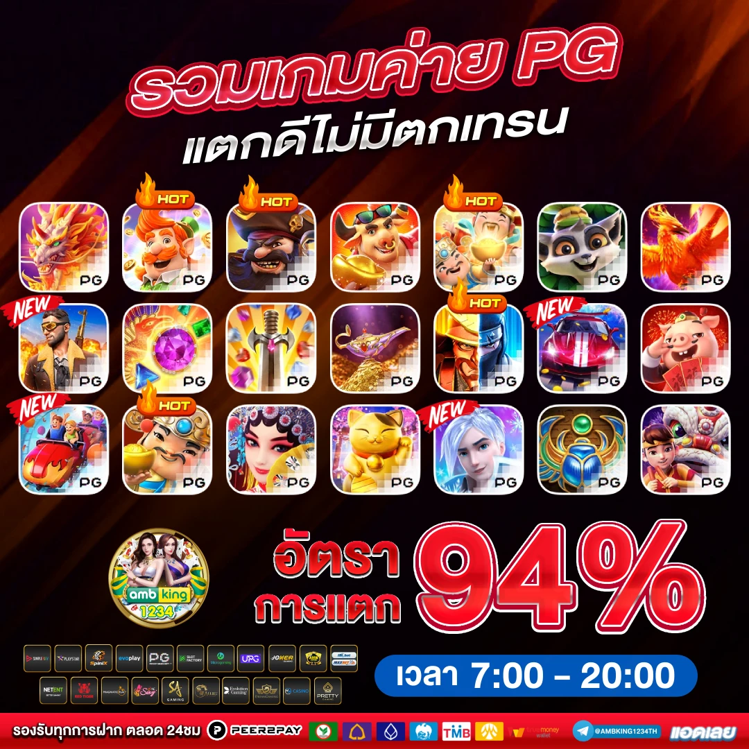สล็อตเว็บตรง ที่ดีที่สุด - แบนเนอร์โปรโมชั่น