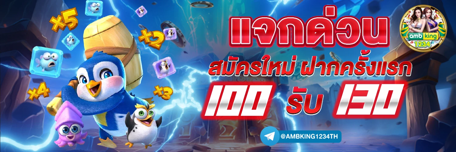 เว็บ คา สิ โน ต่าง ประเทศ - แบนเนอร์โปรโมชั่น
