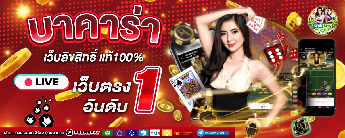 รองรับวอเลท - แบนเนอร์โปรโมชั่น